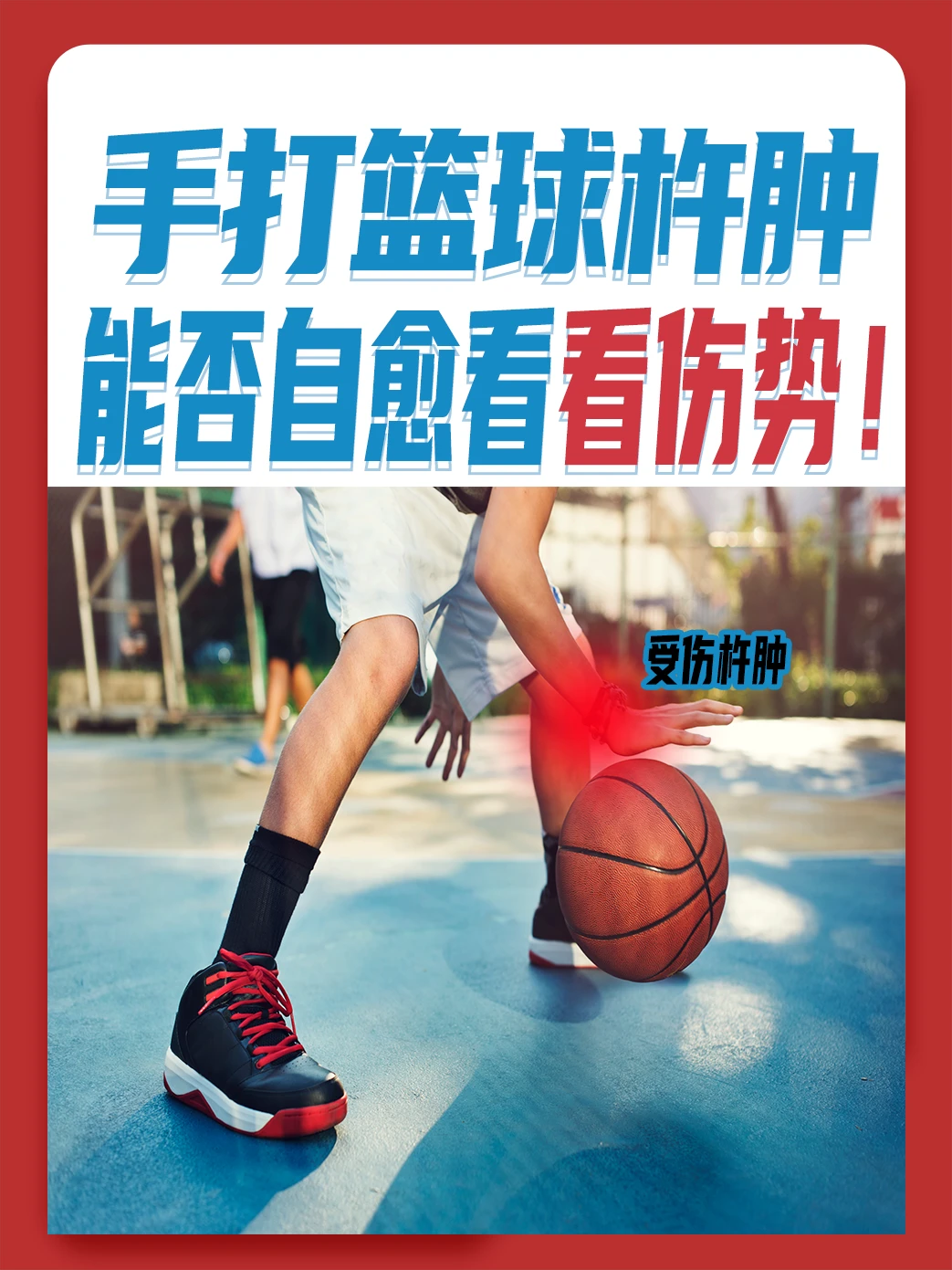 如何制定智能篮球训练计划_2
